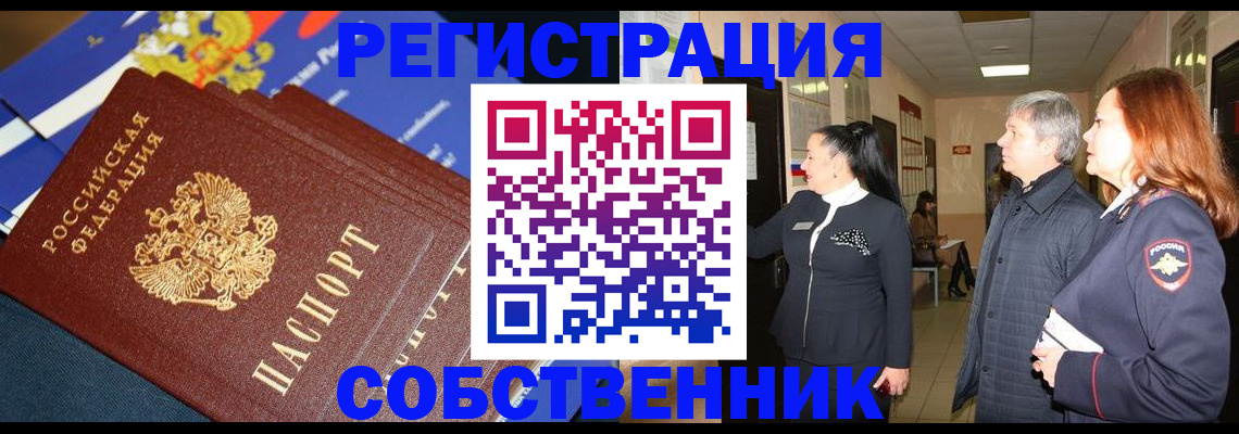 прописка паспорт в Майкопе