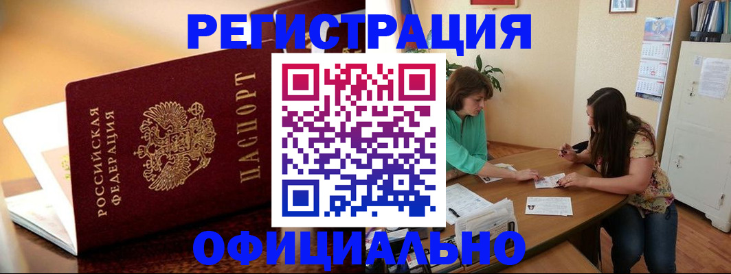 временная регистрация адрес в Майкопе