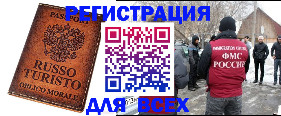 прописка ребенка в Майкопе